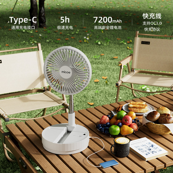 2025新款充电风扇小型家用无线台扇卧室立式摇头落地扇折叠风扇