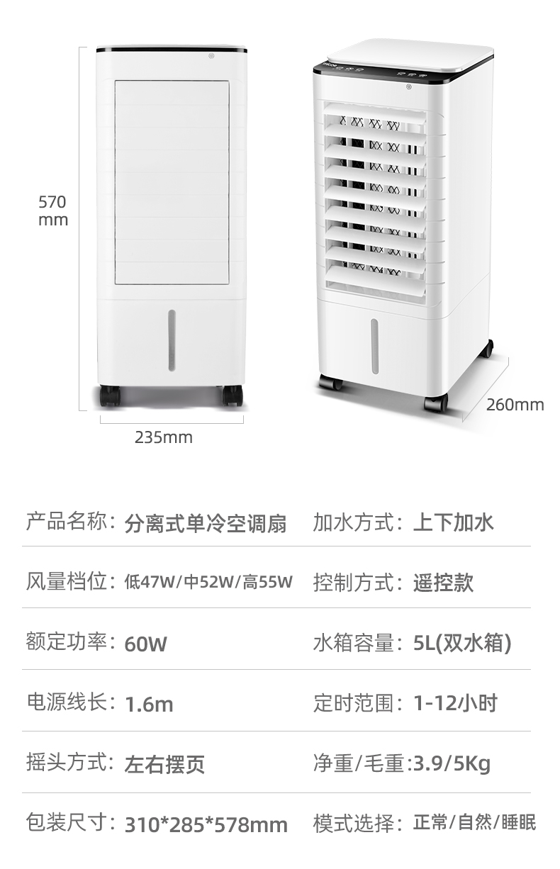 四季沐歌 空调制冷扇+5块原装冰晶 券后69元包邮 买手党-买手聚集的地方