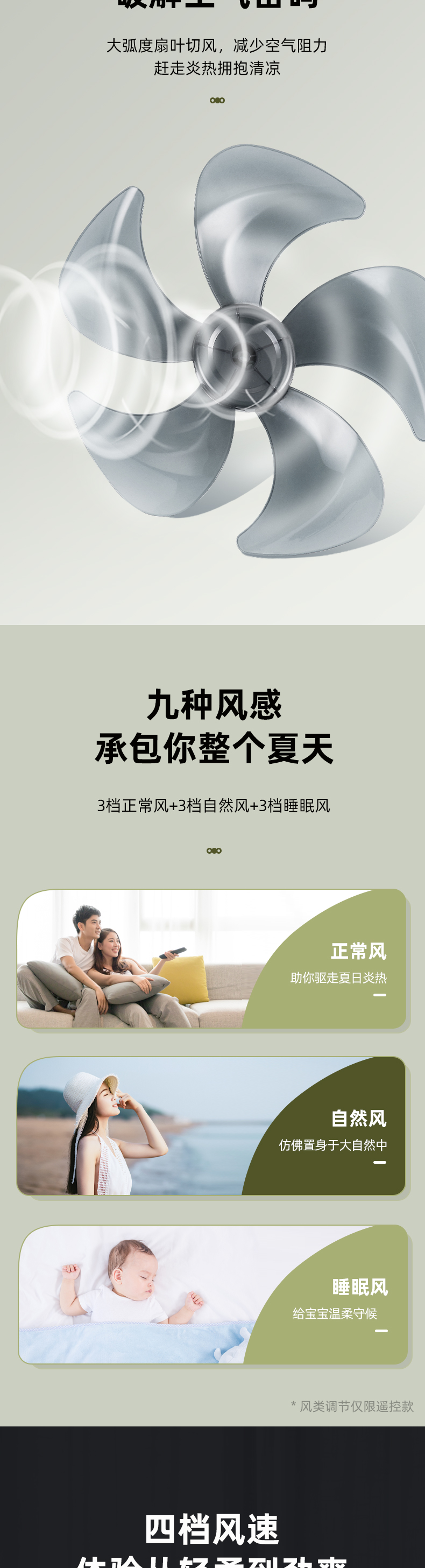 四季沐歌 落地扇电风扇 图4
