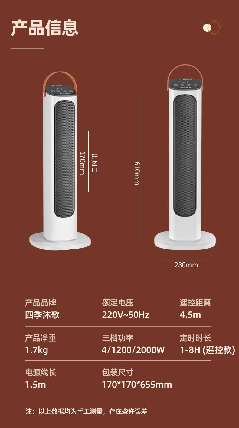 四季沐歌 2000W大功率 家用取暖器 暖风机 图13