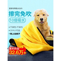 Pet absorbent towel dog cat Teddy bath wipe dry cotton extra large deerskin towel bath towel quick-drying artifact