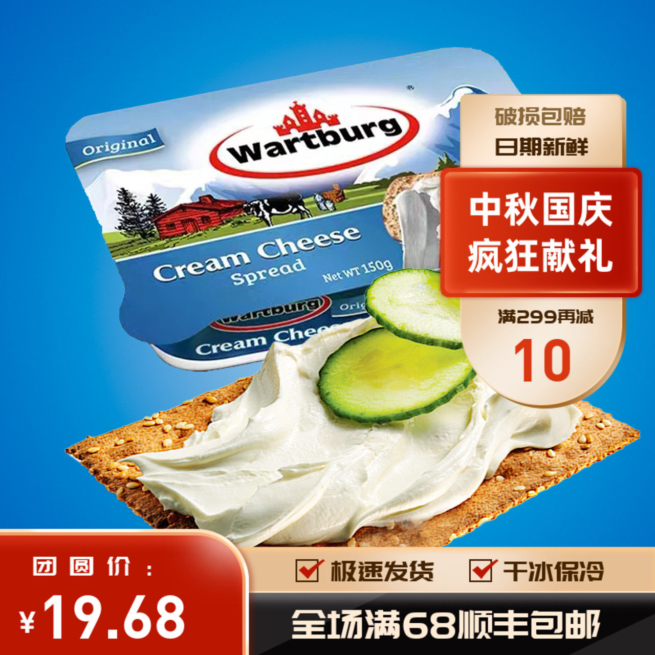 Votburg Original Taste Daub Cheese Cream Cheese Cheese 150g Deserve Bread Burger Sandwich SalaAustria-Taobao