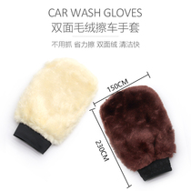Double-sided fluffy car wash bears paw hair is soft does not hurt the paint does not fade cleaning tools paint surface partition cleaning gloves