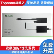 Kinect 2 0 somatosensor pc capteur de développement interactif caméra de profondeur adaptateur xbox one s x