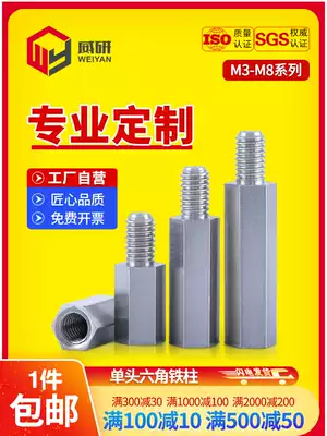 Stud m3m4m5m6m8 Single-head Iron Column Isolation Column Nickel-plated Environmental Protection Iron Hexagon Stud Single-pass Support Column