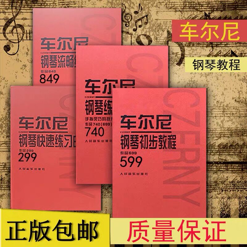 Czerny 599 849 299 740 Hanon Piano Preliminary Basics Piano Beginners Introductory Fluent Practice