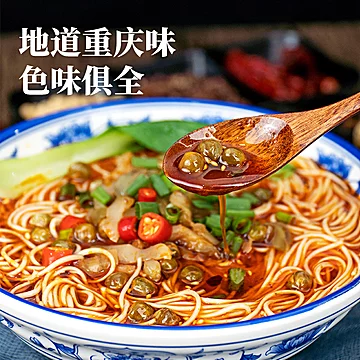 【四份】重庆正宗麻辣小面非油炸速食方便面[5元优惠券]-寻折猪