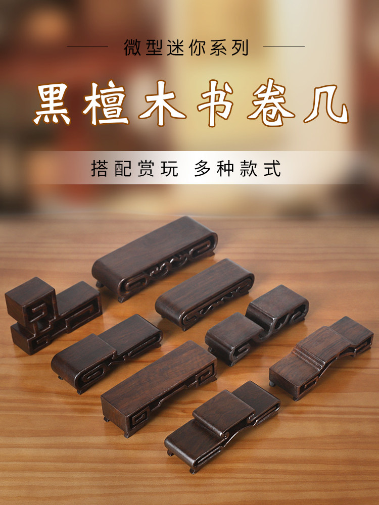 Solid wood book roll base Ebony seal ornaments Small teapot Teacup Tea ceremony Snuff bottle Wood carving decorative craft frame