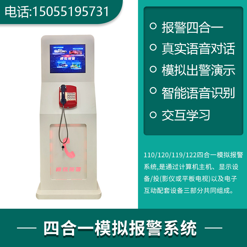 110 alarm 119 fire 120 emergency simulation alarm system four in one virtual alarm fire experience exhibition hall