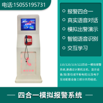  110 Alarm 119 Fire 120 First aid analog alarm system Four-in-one virtual alarm fire experience pavilion