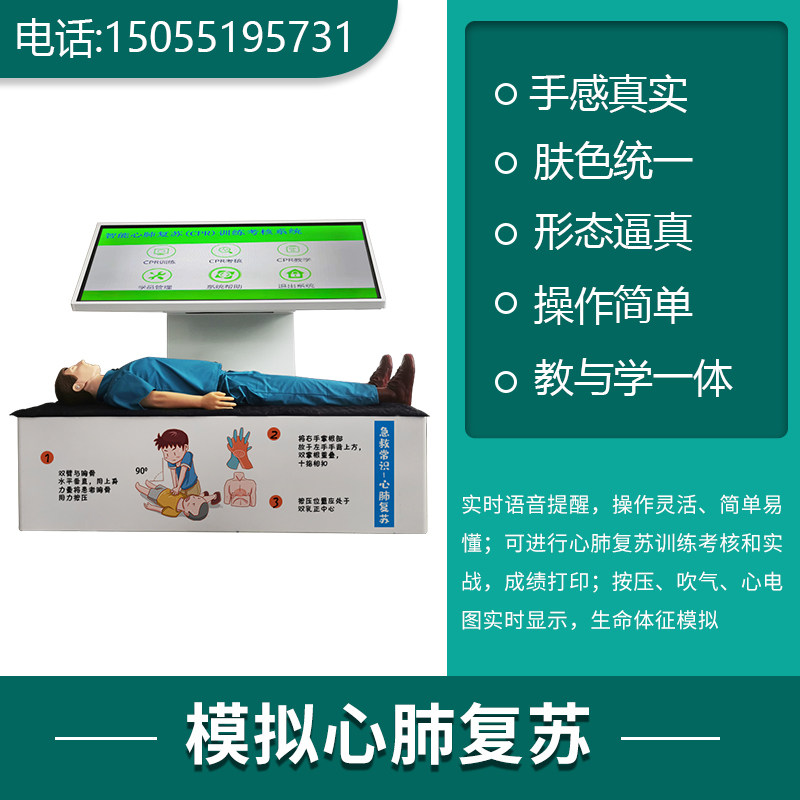 VR cardiopulmonary resuscitation simulation artificial respiration first aid training cardiopulmonary resuscitation simulation teaching video demonstration