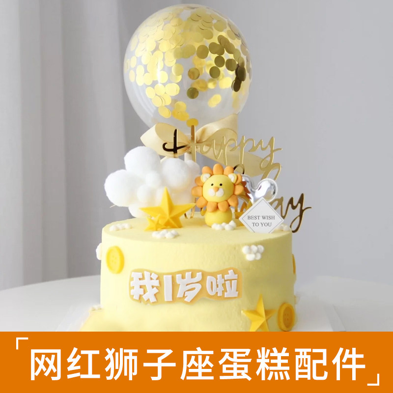 Baby's birthday net red and yellow orange Little Little Pottery Baked Forest Animal Tree Cake plugin