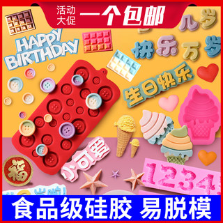 Chocolate mold silicone baking fondant tools, how old is my year old princess ice cream New button Huafu
