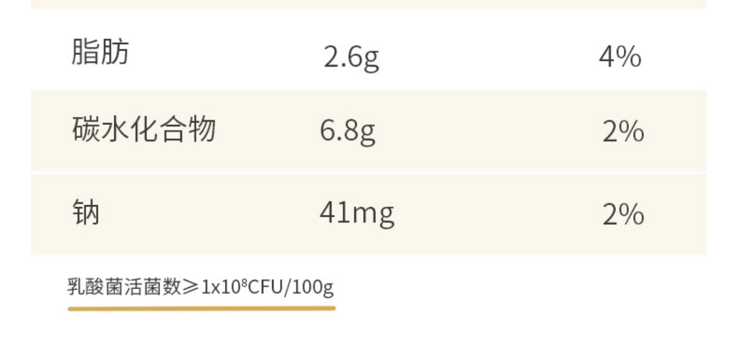 【康诺】0蔗糖原味益生菌酸奶10袋