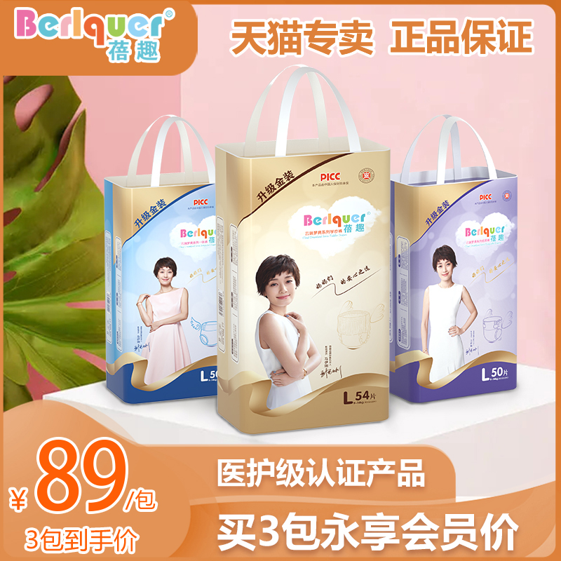 Beiqu medical grade diapers cloud dream ultra-thin dry newborn baby toddler all-in-one pull-up pants