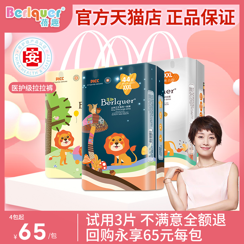 The king of the jungle, Lara, the fun one-piece pants, newborn baby ultra-thin breathable male and female baby special anti-side leakage