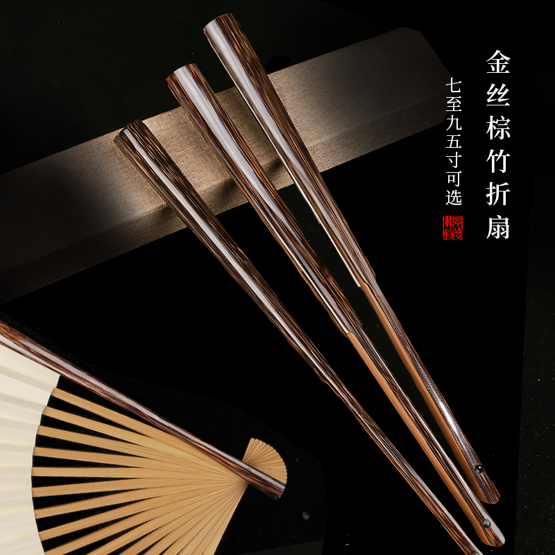 Qianshanju Fine Art 金糸入りフルブラウン竹扇子 中国風 男女兼用 コレクション 玄紙 素公観音 竹扇子