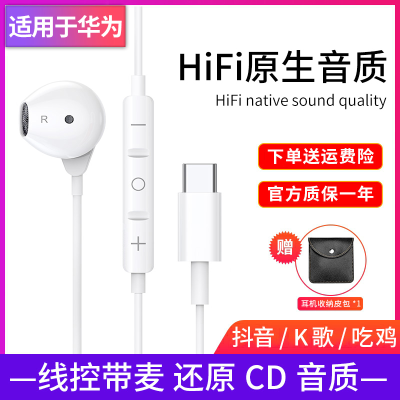 Doku Wired Headphones for Huawei Xiaomi Type-C Mate Original P50 40pro Hinova Nova9 8 6 7 Glory 60se