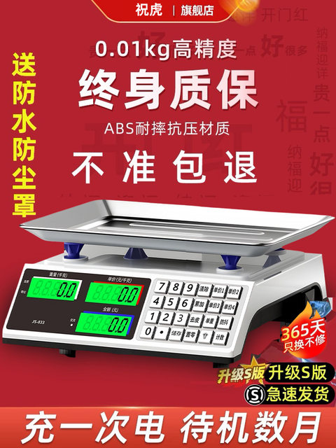 Electronic Scale High-Precision 2025 New Model Commercial Small-Scale Accurate Gram Weighing Scale for Home Kitchen Food Kilogram Scale