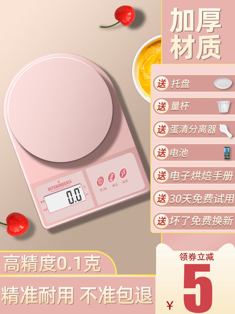 High-Precision Kitchen Scale, Electronic Baking Scale, Small Household Scale for Accurate Weighing of Food in Grams