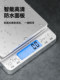 Small Electronic Scale, High-Precision Kitchen Scale, Baking Scale, Accurate Household Scale for Traditional Chinese Medicine and Food, Small Scale