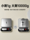 Electronic Scale for Home Use, Small Commercial Kitchen Baking Scale, Precise Food Weighing Scale, Small Scale, Zhuhu