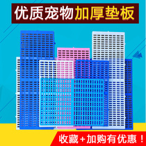 Dog Cage Base Plate Plastic Footbed Moistureproof Pet Cage Pooch Mat foot plate Grid undermat Thickened Waterproof Rabbit Cage