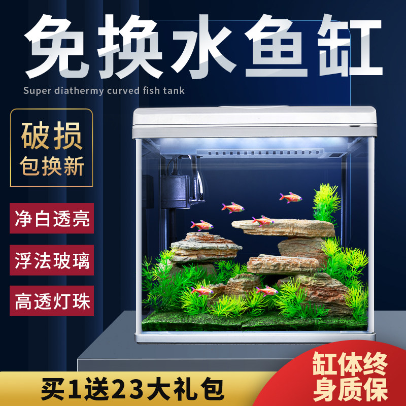Mini small fish tank with oxygen self-circulating view swinging piece aquarium portable small and medium small decorative desk