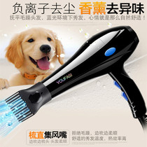 Pet Hair Dryer Large Dog Special Dogs Medium Dog Bathing Cat Boater Fur God Instrumental Household Blow Water Machine Teddy