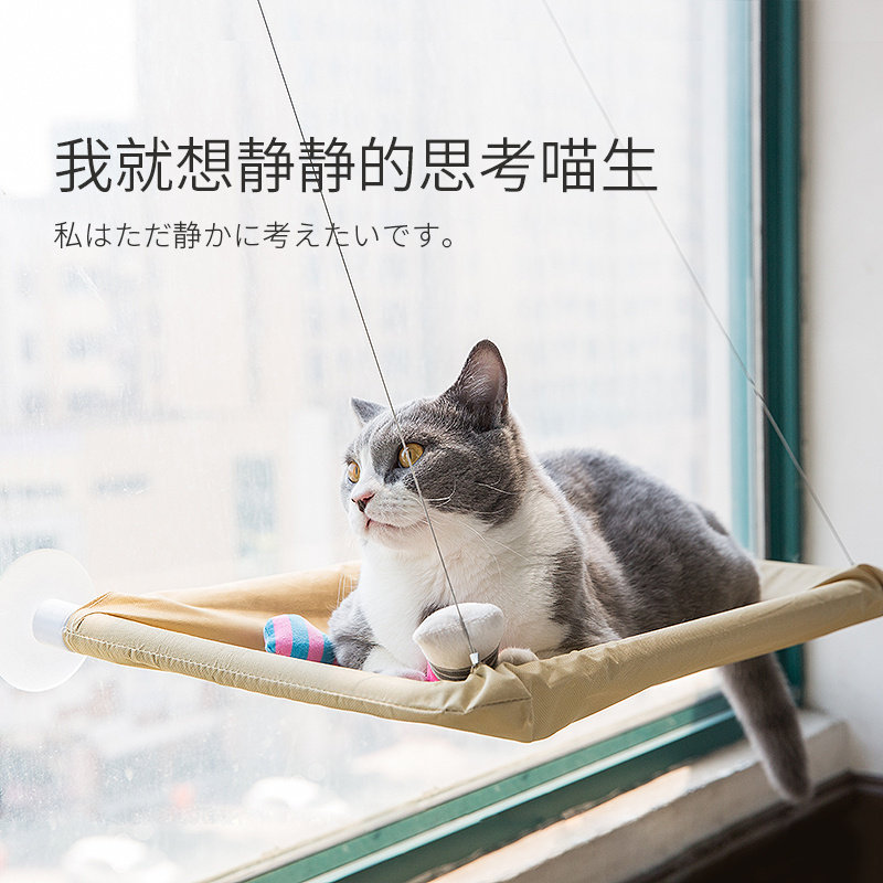 Cat Hammock Swing Hanging Nest Cat Window Hanging Cat Nest Sun Sucker Sucker Pet Supplies Window Sill Hanging Basket