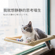 Cat Hammock Bunk Hung Kennel Cat Window Suspended Cat Nest Sun Suction Cups PET SUPPLIES WINDOW STAND HANGING BASKET