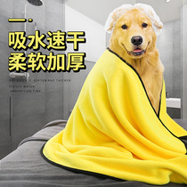 Dog Absorbent Towel Bathrobe Supplies Extra-large Thickened Wipe Dry God Instrumental Super Strong Bath Towel Gold Gross Speed Dry Special Cat
