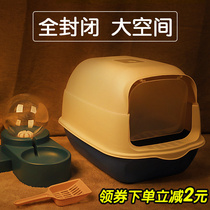Cat Litter Basin Totally Enclosed Ultra Large Number Young Cat Anti-Splash Kitty Supplies Cat Toilet Small Deodorized Cat Litter Cat Litter Basin