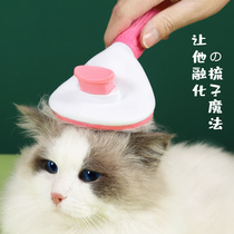 Cat Comb Short Hairy Comb Hair Special Pet Medium Dog Needle Comb Small Dog Dog Hair Brush Teddy Kitty supplies Cat Litter