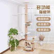 Cat Climbing Cat Cowl Cat Tree Integrated Cat Grab Board Cat Groped Cat Rack Feline Solid Wood Through Sky Post Large Kitty Roof Sky Lids