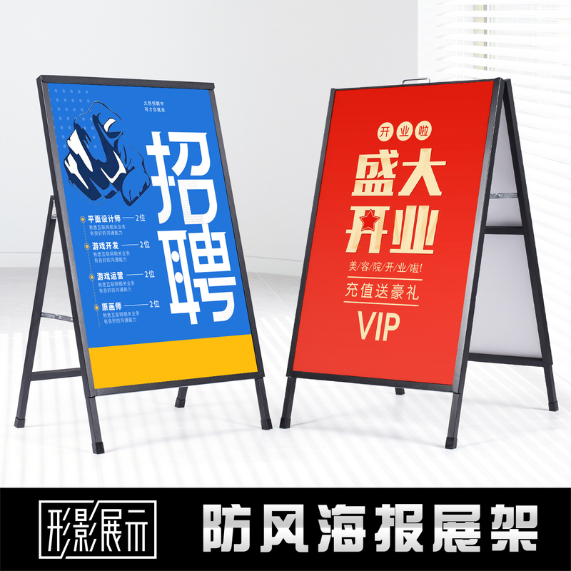 Outdoor Recruitment Advertisement Display Board, Milk Tea Shop Entrance Promotional Kt Board Display Stand, Poster Stand, Vertical Floor-Standing Type