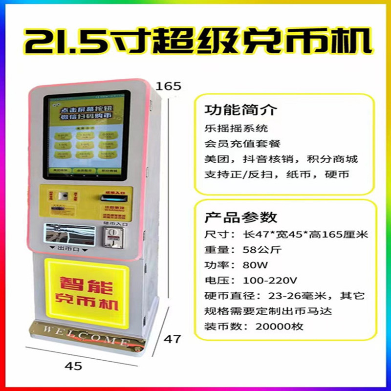 文审机礼品机兑币机娃娃机格斗机厂家