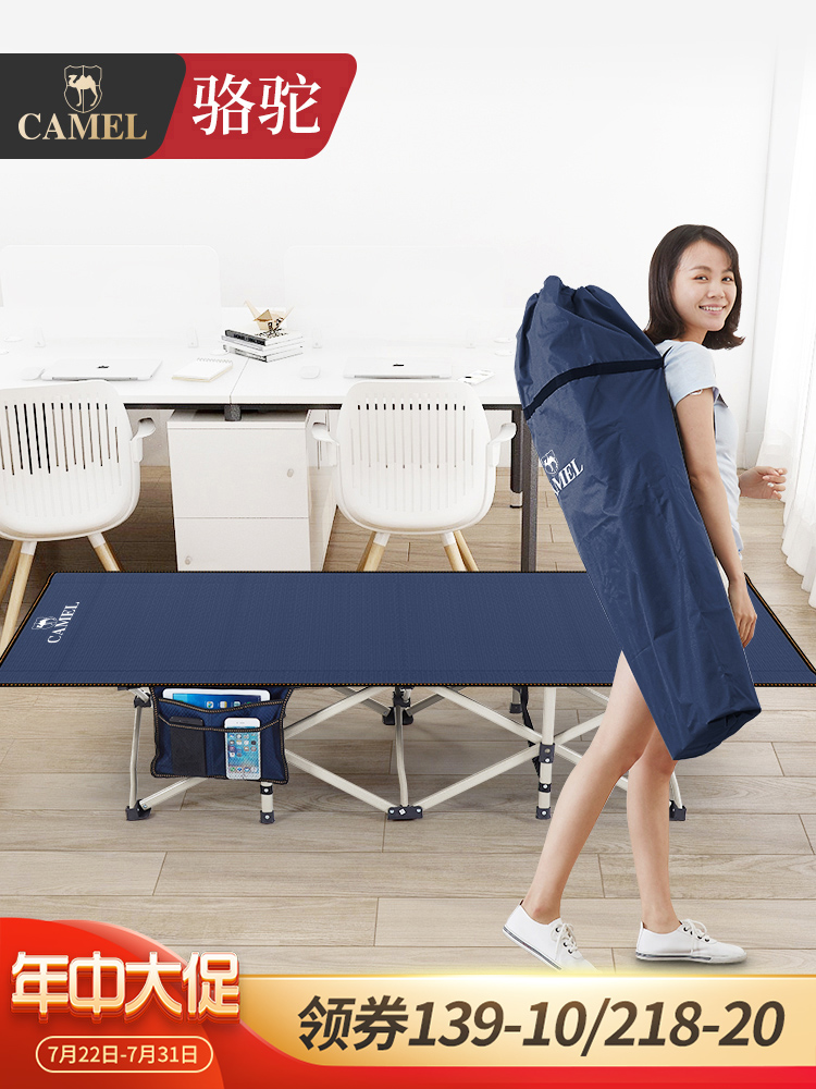 Camel folding bed Outdoor marching bed Single bed Portable lunch break bed Office nap bed Hospital escort bed