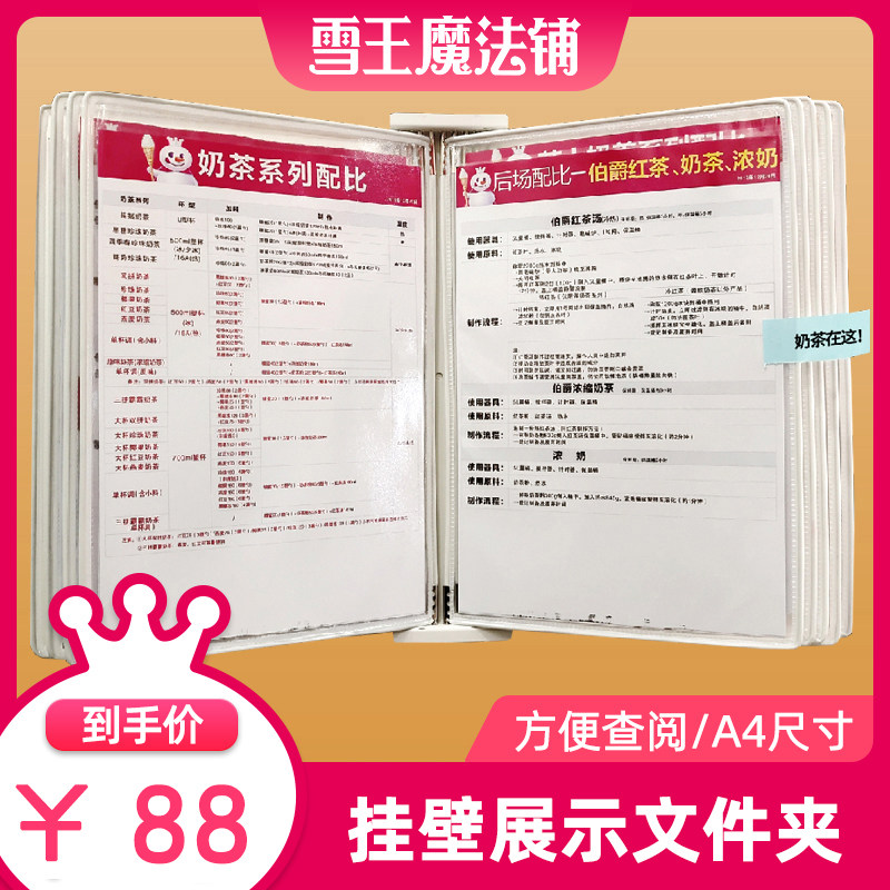 Michelle Ice City a4 folder board clamp vertical version of Information Book hanging wall folder storage box test paper file folder