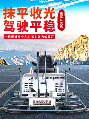 Car trowel concrete cement pavement light polishing machine driving type full hydraulic gasoline double disc trowel