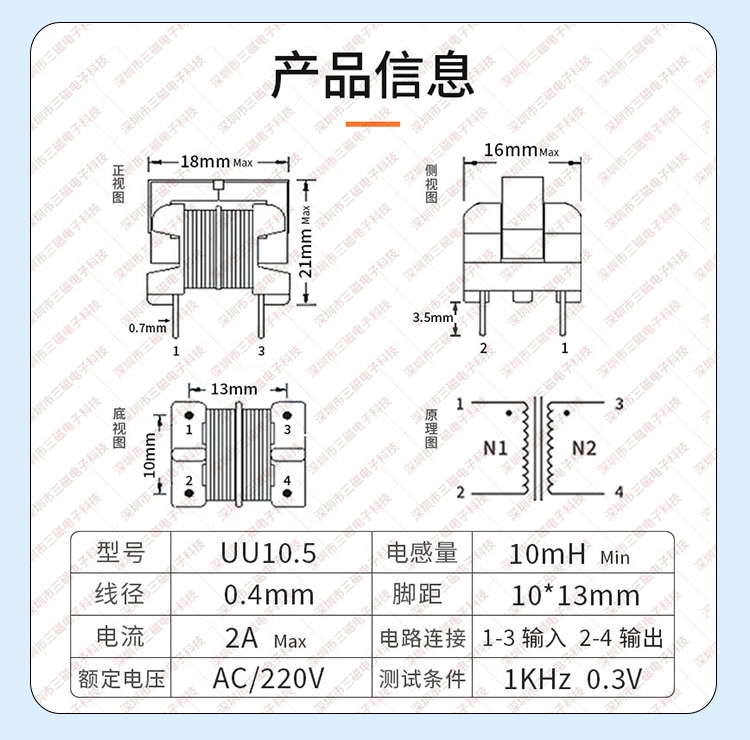 Cuộn cảm chế độ chung 5mH 10mH 20mH 30mH chân thẳng Bộ lọc UU plug-in cuộn cảm chế độ chung