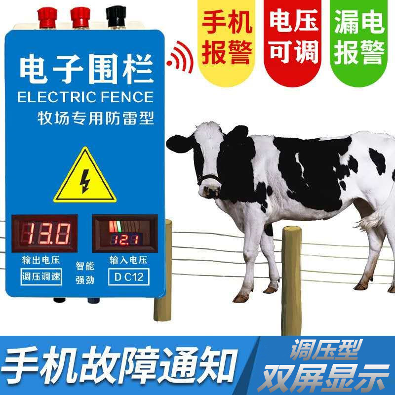 Ranch electronic fence Breeding cattle, sheep and pigs electric fence high voltage pulse host animal husbandry electric fence host system