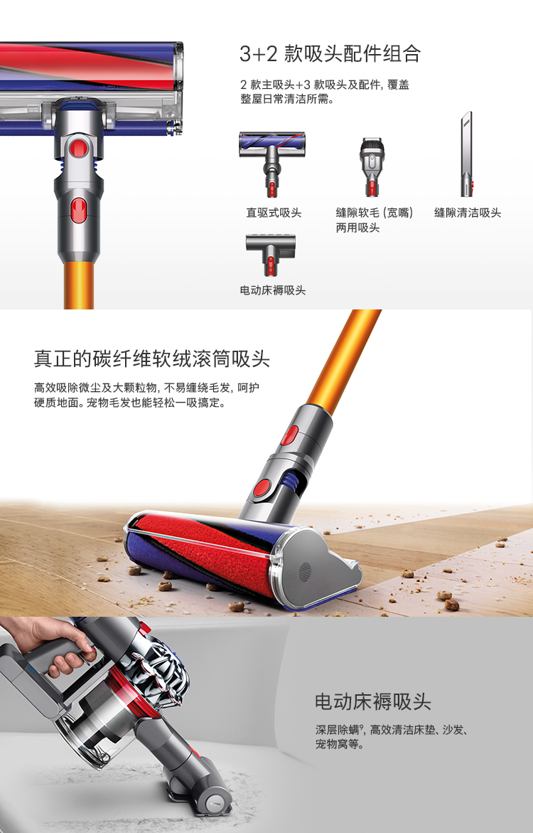 戴森Dyson V8顶配 Absolute 无线吸尘器 配6吸头 国行有保修 图8