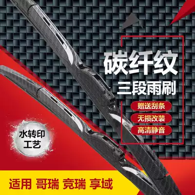 Suitable for Honda Gorui Jing Ruixiang domain special modified carbon fiber interior front face appearance decoration accessories large surround