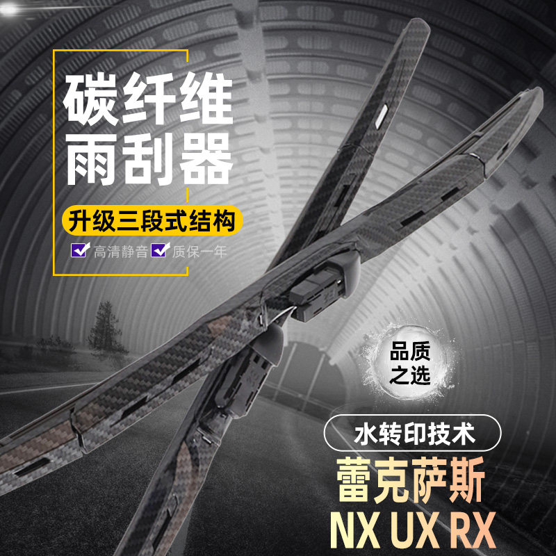 Suitable for Lexus NX200T dedicated UX260H classic RX270 modified 450h carbon fiber decorative accessories