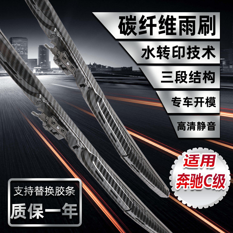 Mercedes-Benz new C-class C200L modified old 10 carbon fiber 11 trim 13 C300 accessories C260L in the network C180L