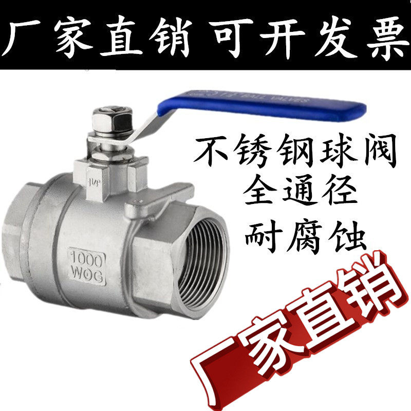 304316 Two-piece stainless steel ball valve Q11F-16P wire buckle internal thread full diameter high temperature resistant valve 15-Taobao