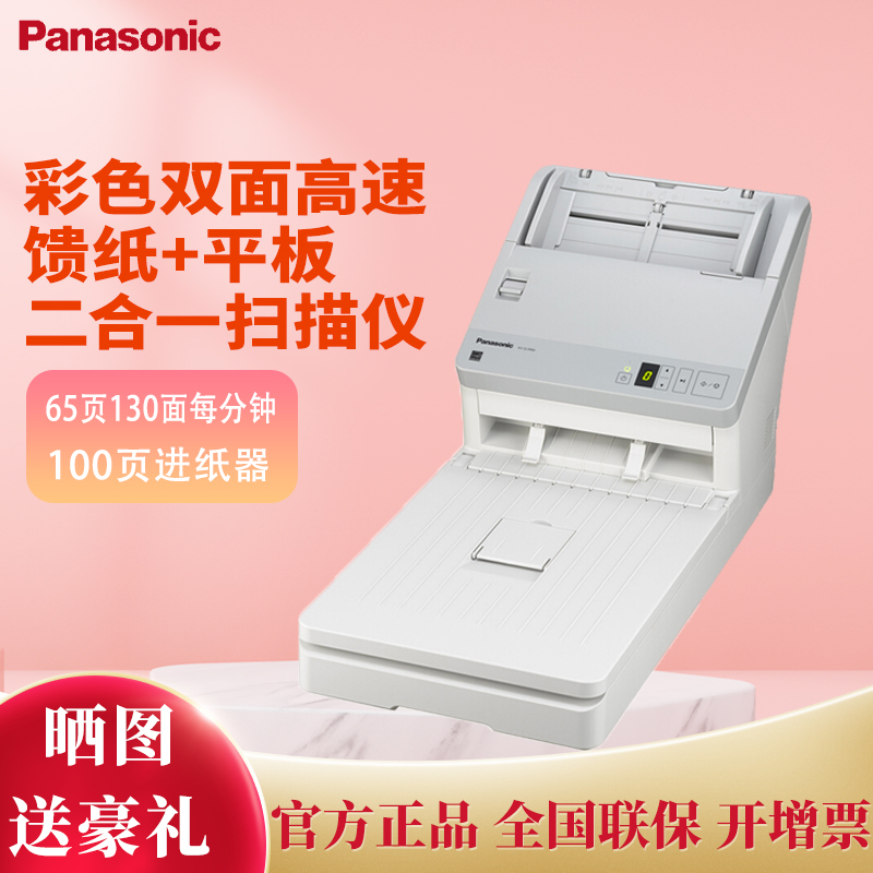 Panasonic KV-SL3066 3036 3055 3056 High speed automatic double-sided flat-sided drawing contract A4 file file file