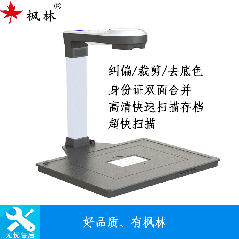 Maple Forest High Pat Instrument 10 million Pixel P1000 File Document Scanner Fast a4 High Definition High Speed Office Window High-end Industry Matching Identity Card Reader