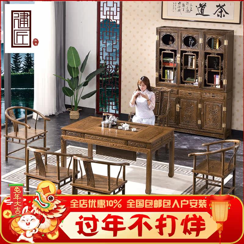 Chicken wing wood tea table and chair combination solid wood horseshoe tea table antique tea table Chinese classical tea table tea table